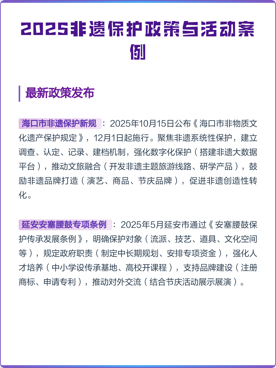 保护情况（图1）