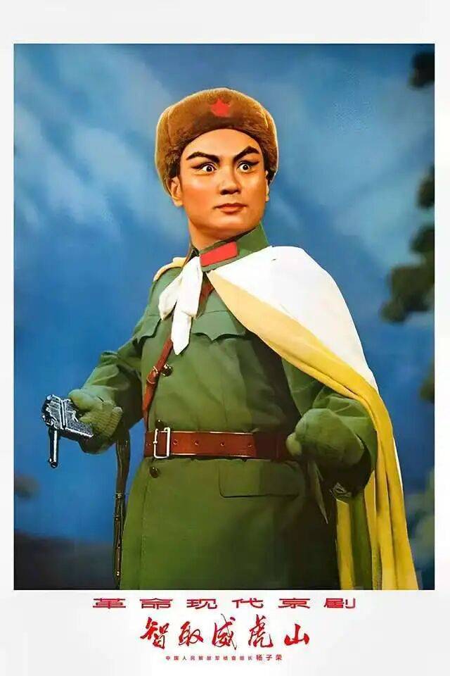 智取威虎山剧照