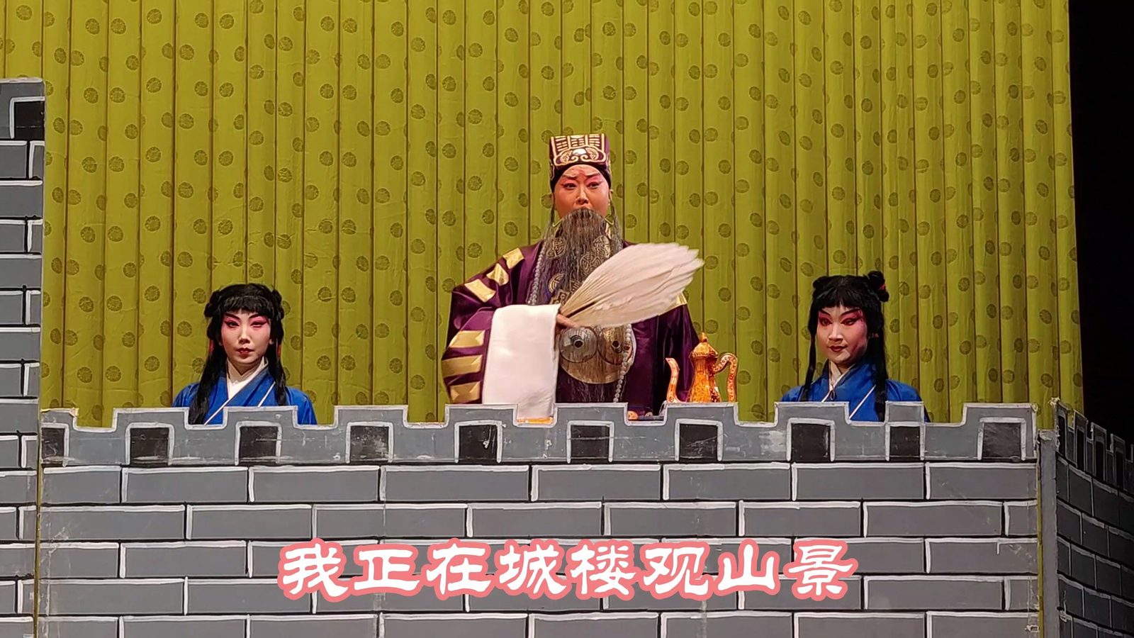 空城计剧照