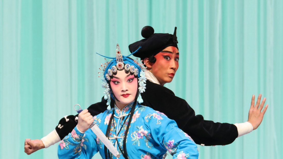 生旦同台