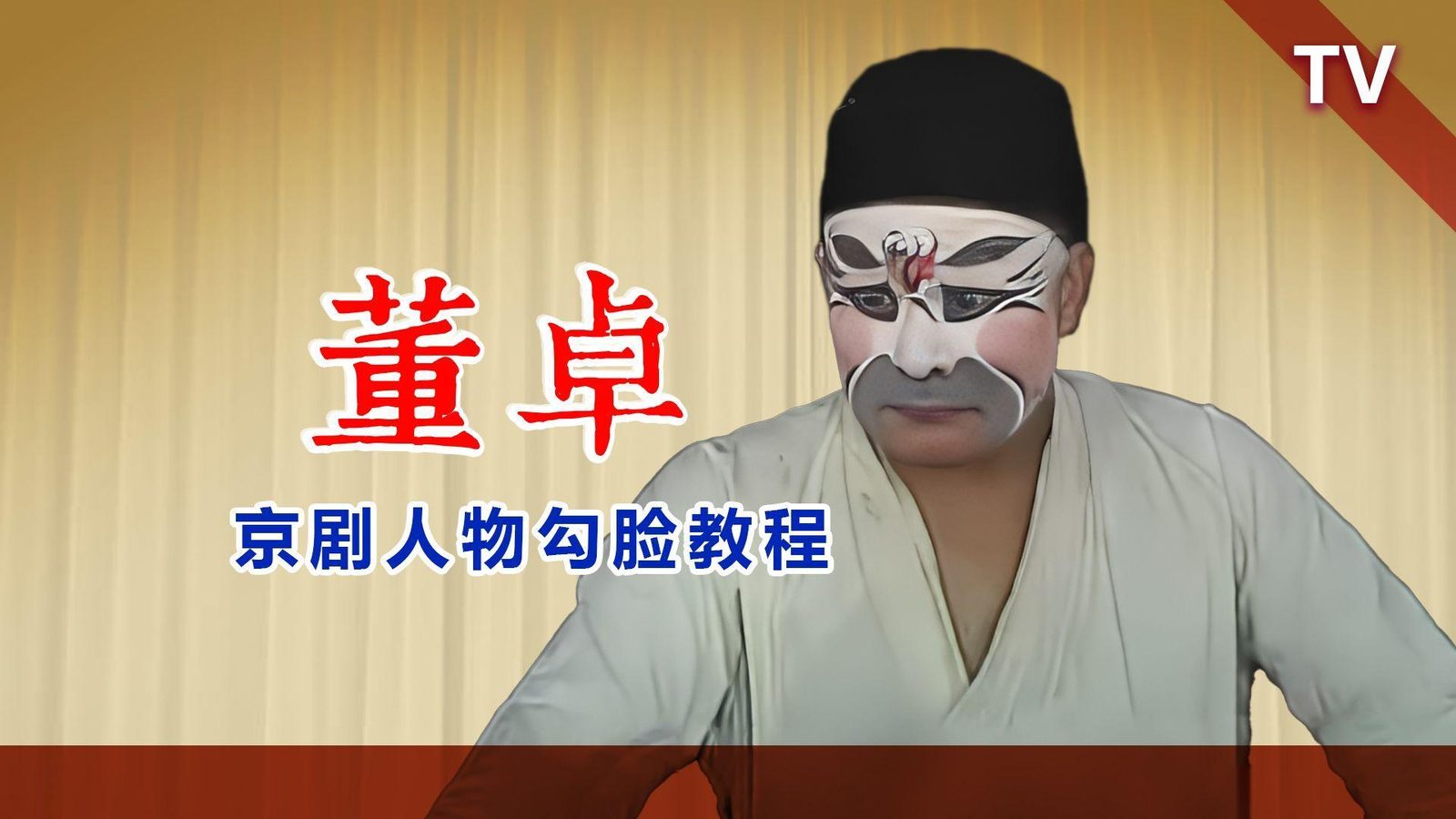 化妆（图2）