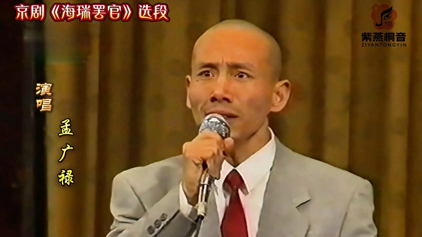 孟广禄（照片2）