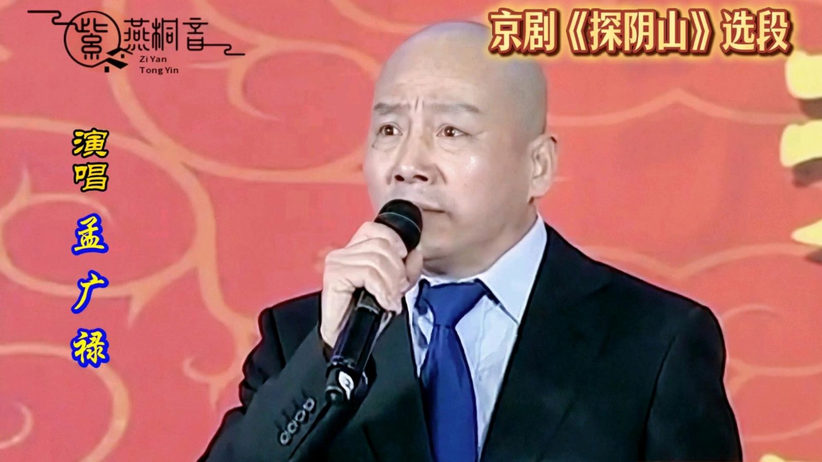 孟广禄（照片3）