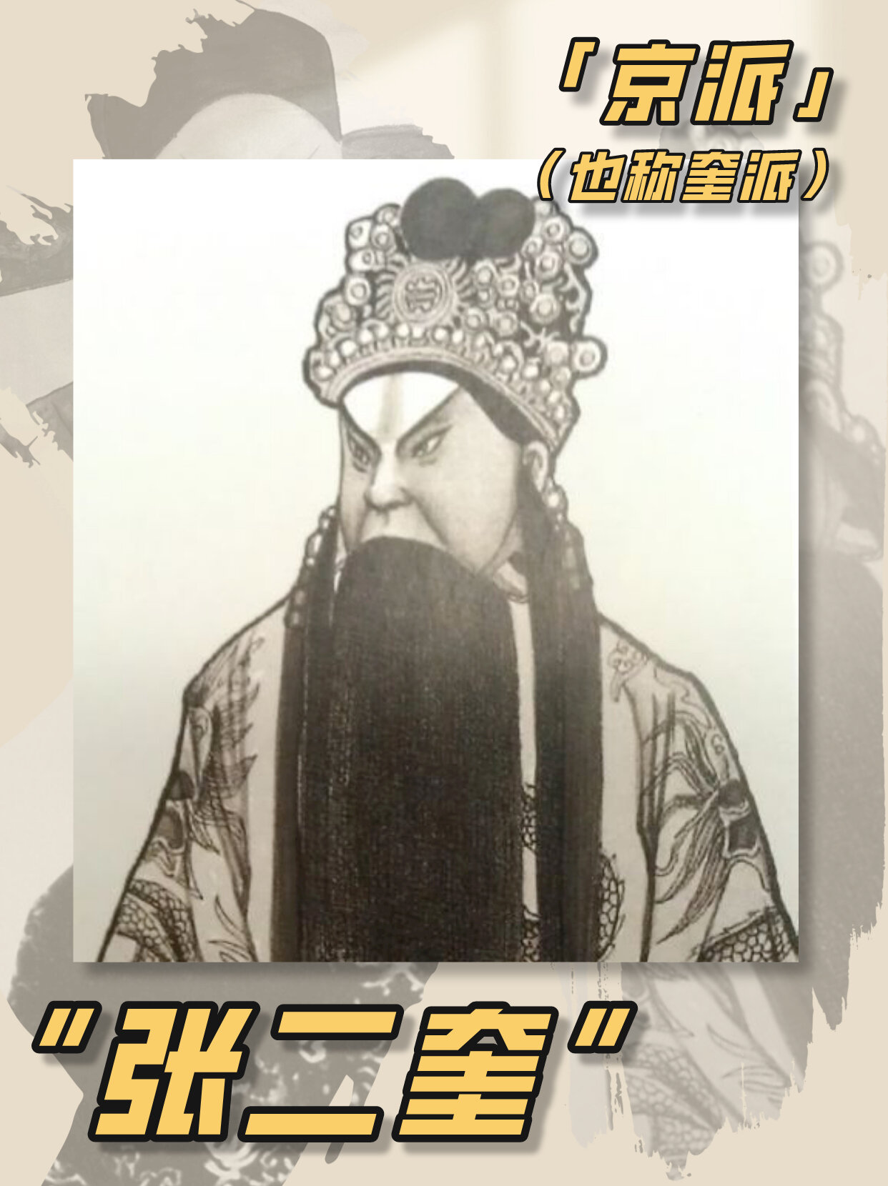 张二奎（照片2）