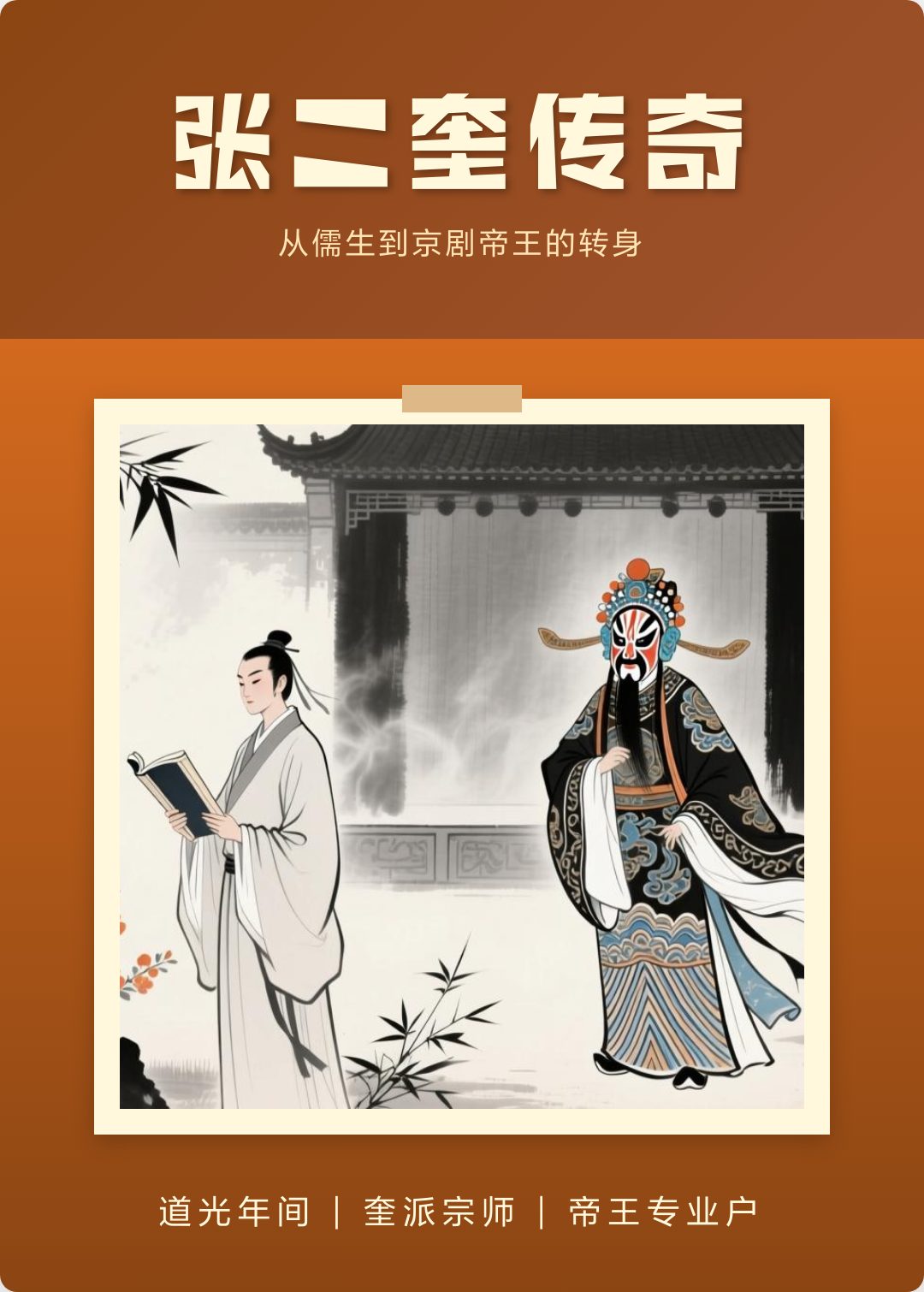 张二奎（照片3）