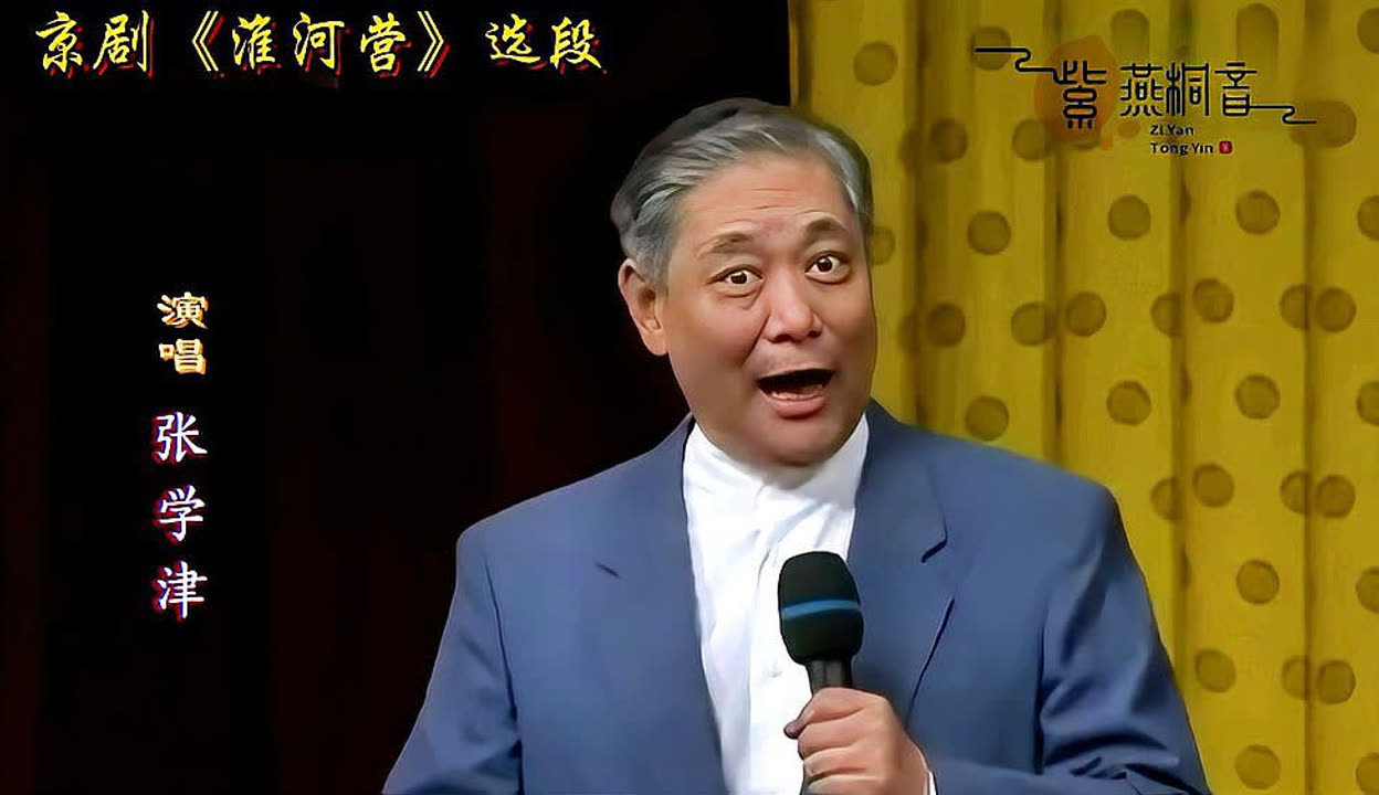 张学津（照片3）