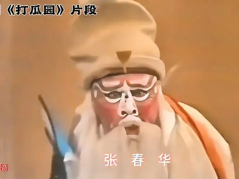 张春华（照片2）