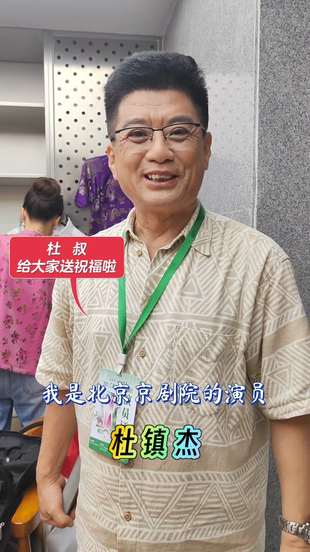 杜镇杰（照片2）