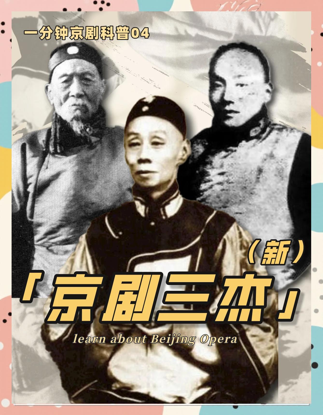 汪桂芬（照片3）