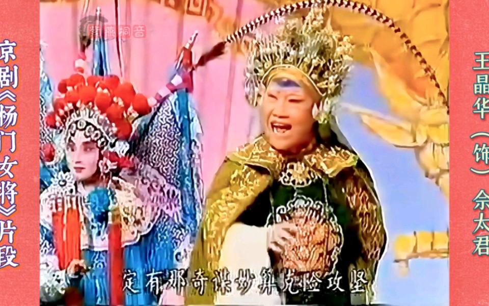 王晶华（照片3）