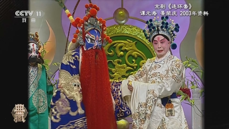 谭元寿