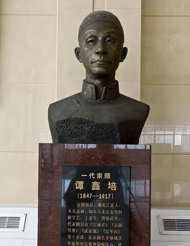 谭鑫培塑像