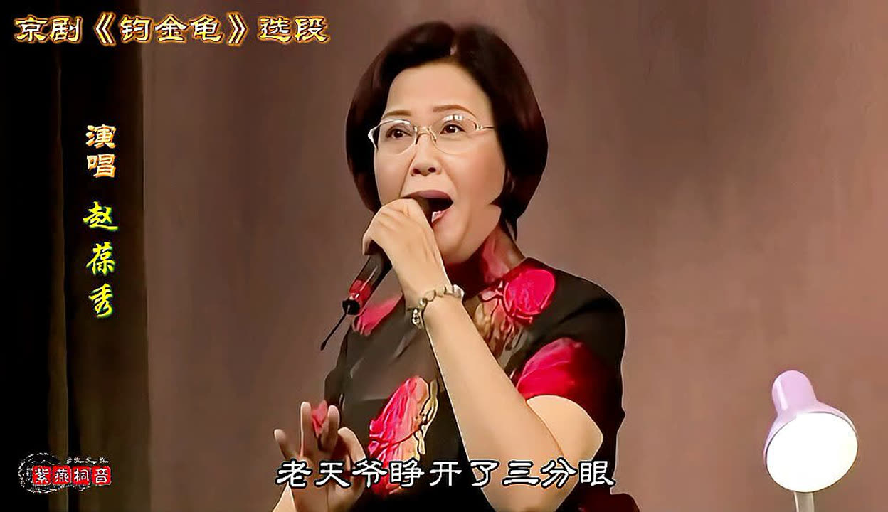 赵葆秀（照片2）