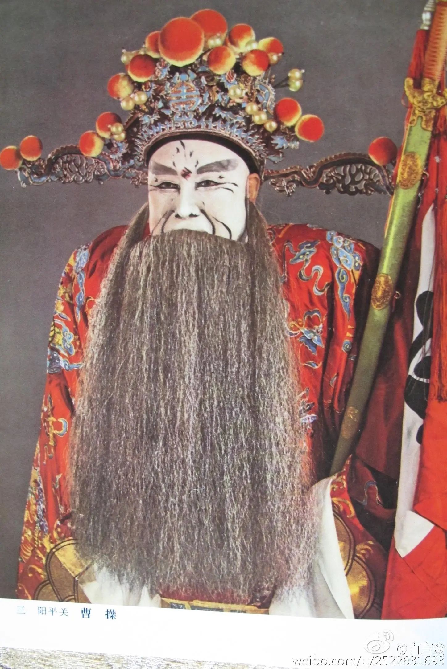 郝寿臣（照片2）